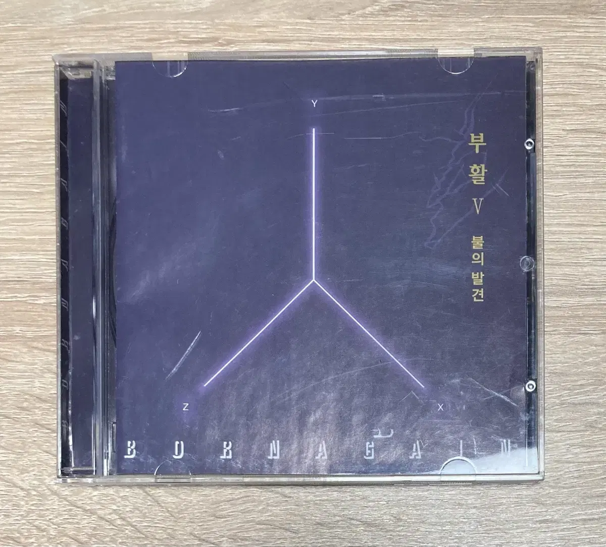 부활 5집 - 불의 발견 CD 판매